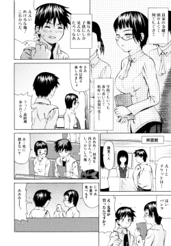 Page 22 of Oboetate no Otome | The maiden of sexual awaking