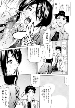 Page 43 of Oboetate no Otome | The maiden of sexual awaking