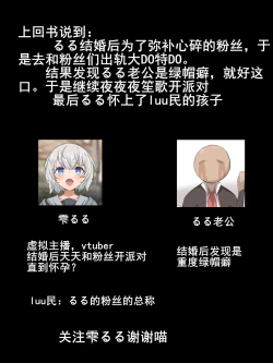 Page 2 of 雫るるの一日出游