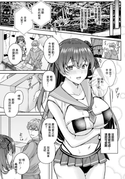 Page 2 of 容姿変姦～地味な彼女がコスプレしたら～