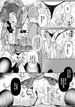 Page 7 of 容姿変姦～地味な彼女がコスプレしたら～