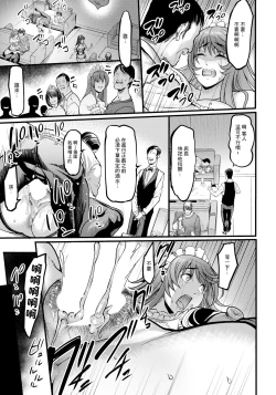 Page 11 of Uwa Kitsu Maid Cafe