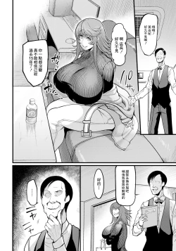 Page 2 of Uwa Kitsu Maid Cafe