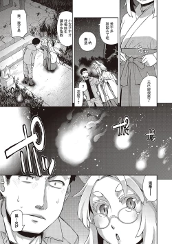 Page 23 of Mateba Megane no Kitsune Ari