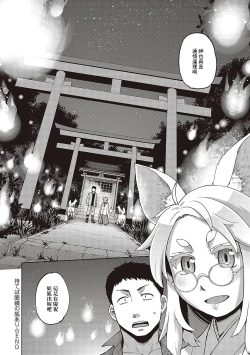 Page 24 of Mateba Megane no Kitsune Ari