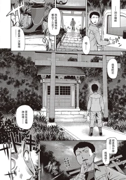 Page 2 of Mateba Megane no Kitsune Ari