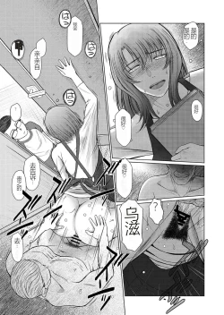 Page 24 of Kagesawa Mura no Akai Kagi tada <hottan>