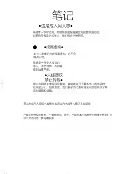 Page 28 of Kagesawa Mura no Akai Kagi tada <hottan>