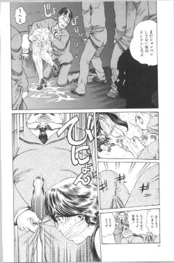 Page 97 of Koe ga Dechau