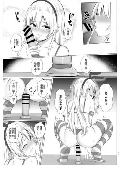 Page 16 of Shimakaze-kun ni Natte Onani shi Chau Hon