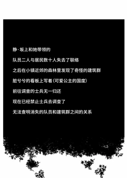 Page 12 of Sennou Kaizouhei to Naru Senshi-tachi