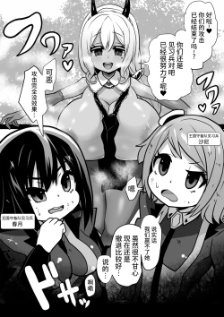 Page 13 of Sennou Kaizouhei to Naru Senshi-tachi