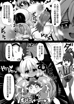 Page 20 of Sennou Kaizouhei to Naru Senshi-tachi