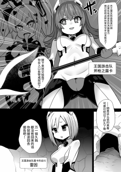 Page 24 of Sennou Kaizouhei to Naru Senshi-tachi