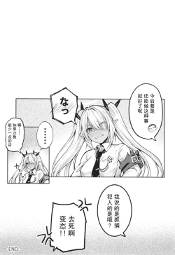 Page 31 of [Mugen@WORKS (Akiduki Akina) Iori to ×× Shinai to Derenai Heya (Blue Archive) [Chinese] [暗色答案个人汉化] [Digital]