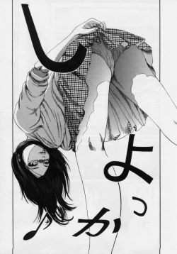 Page 111 of Nikuyoku ShidouInstruction