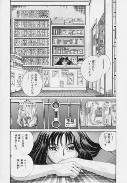 Page 112 of Nikuyoku ShidouInstruction