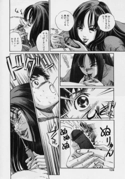 Page 118 of Nikuyoku ShidouInstruction