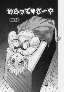 Page 127 of Nikuyoku ShidouInstruction