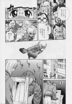 Page 132 of Nikuyoku ShidouInstruction