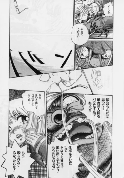 Page 135 of Nikuyoku ShidouInstruction