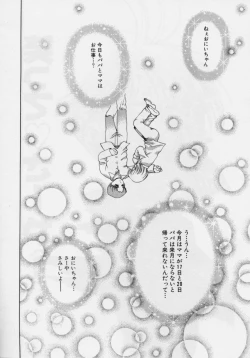 Page 144 of Nikuyoku ShidouInstruction