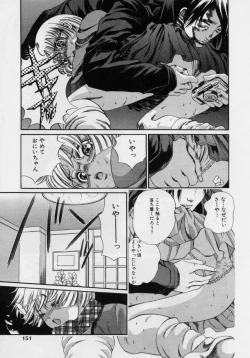 Page 149 of Nikuyoku ShidouInstruction