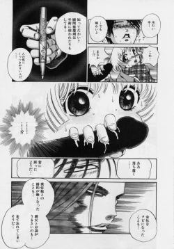 Page 151 of Nikuyoku ShidouInstruction