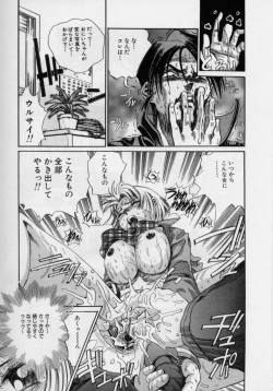 Page 153 of Nikuyoku ShidouInstruction