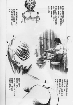 Page 160 of Nikuyoku ShidouInstruction