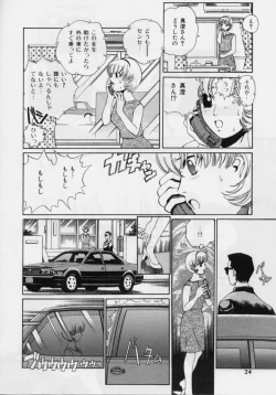 Page 22 of Nikuyoku ShidouInstruction