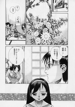 Page 41 of Nikuyoku ShidouInstruction