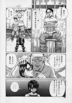 Page 58 of Nikuyoku ShidouInstruction