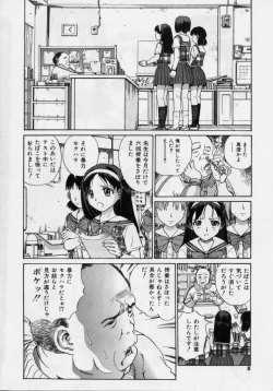 Page 6 of Nikuyoku ShidouInstruction