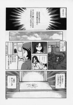 Page 87 of Nikuyoku ShidouInstruction