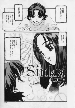 Page 91 of Nikuyoku ShidouInstruction