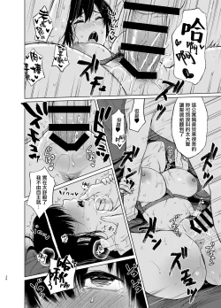 Page 114 of Sokubakuai 1~4 Soushuuhen CHINESE