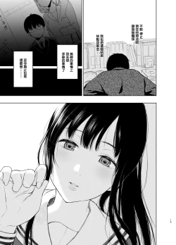 Page 16 of Sokubakuai 1~4 Soushuuhen CHINESE