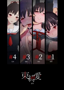 Page 2 of Sokubakuai 1~4 Soushuuhen CHINESE