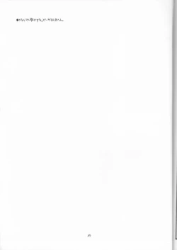 Page 36 of DESTRUCTION GIRL appendix^2