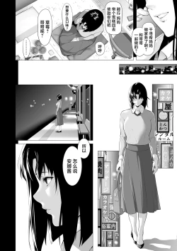 Page 25 of Miboujin Hinako Otto no Nikunda Aitsu ni Dakare...