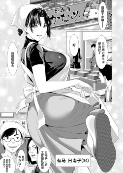 Page 2 of Miboujin Hinako Otto no Nikunda Aitsu ni Dakare...