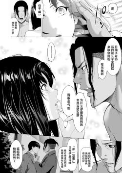 Page 49 of Miboujin Hinako Otto no Nikunda Aitsu ni Dakare...