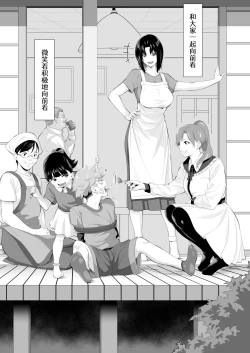 Page 79 of Miboujin Hinako Otto no Nikunda Aitsu ni Dakare...