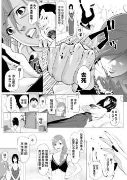 Page 8 of Miboujin Hinako Otto no Nikunda Aitsu ni Dakare...