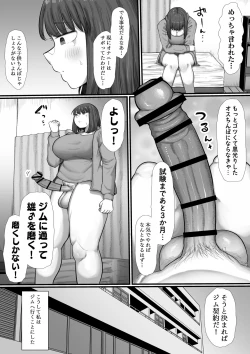 Page 6 of Train! Short-term intensive futanari dick gym
