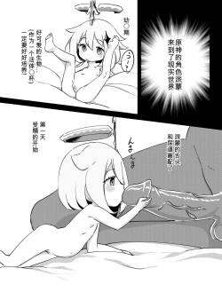 Page 2 of Paimon ga Kocchini Kita node Sodateru yotachi 2-
