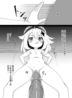 Page 9 of Paimon ga Kocchini Kita node Sodateru yotachi 2-