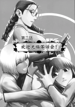 Page 5 of Futajou! 2 | 扶她学园！02