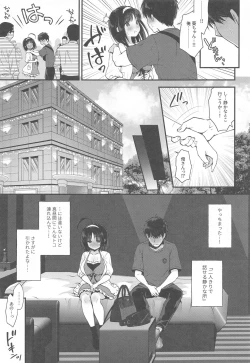 Page 6 of Aoi Kannazuki to  Hontou no Kimochi